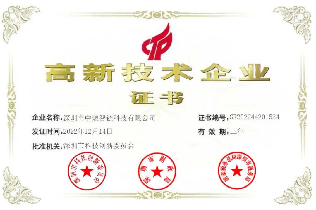 喜讯！万搏登陆_万搏(中国)再添一家国家高新技术企业
