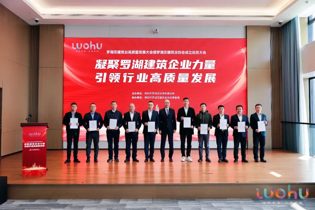 奋力推进高质量发展，万搏登陆_万搏(中国)荣获罗湖区建筑业“突出贡献奖”！
