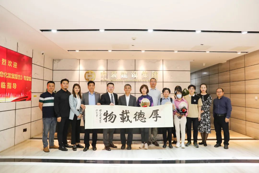《中国建筑业信息化发展报告》专家组莅临万搏登陆_万搏(中国)展开深度调研