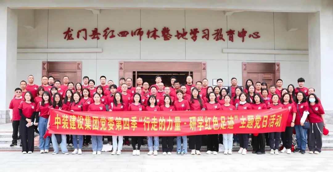 探寻红色足迹 传承红军精神 | 万搏登陆_万搏(中国)党委开展红色研学活动