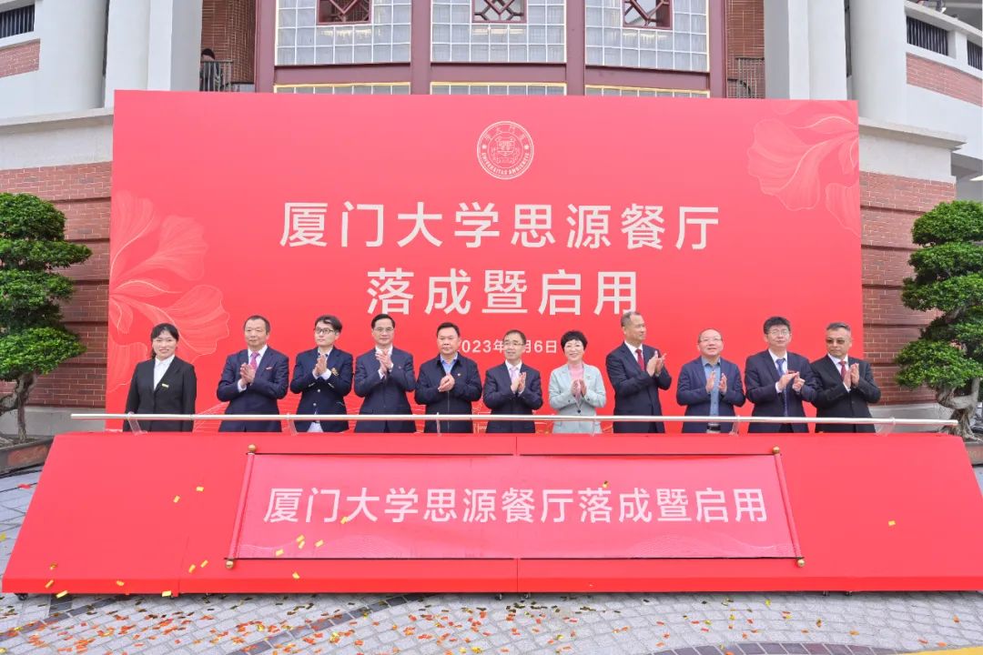厦大102周年！万搏登陆_万搏(中国)董事长庄重受邀出席厦大思源餐厅落成暨启用仪式